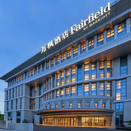 Fairfield By Marriott Guangzhou Konggang Ξενοδοχείο Εξωτερικό φωτογραφία