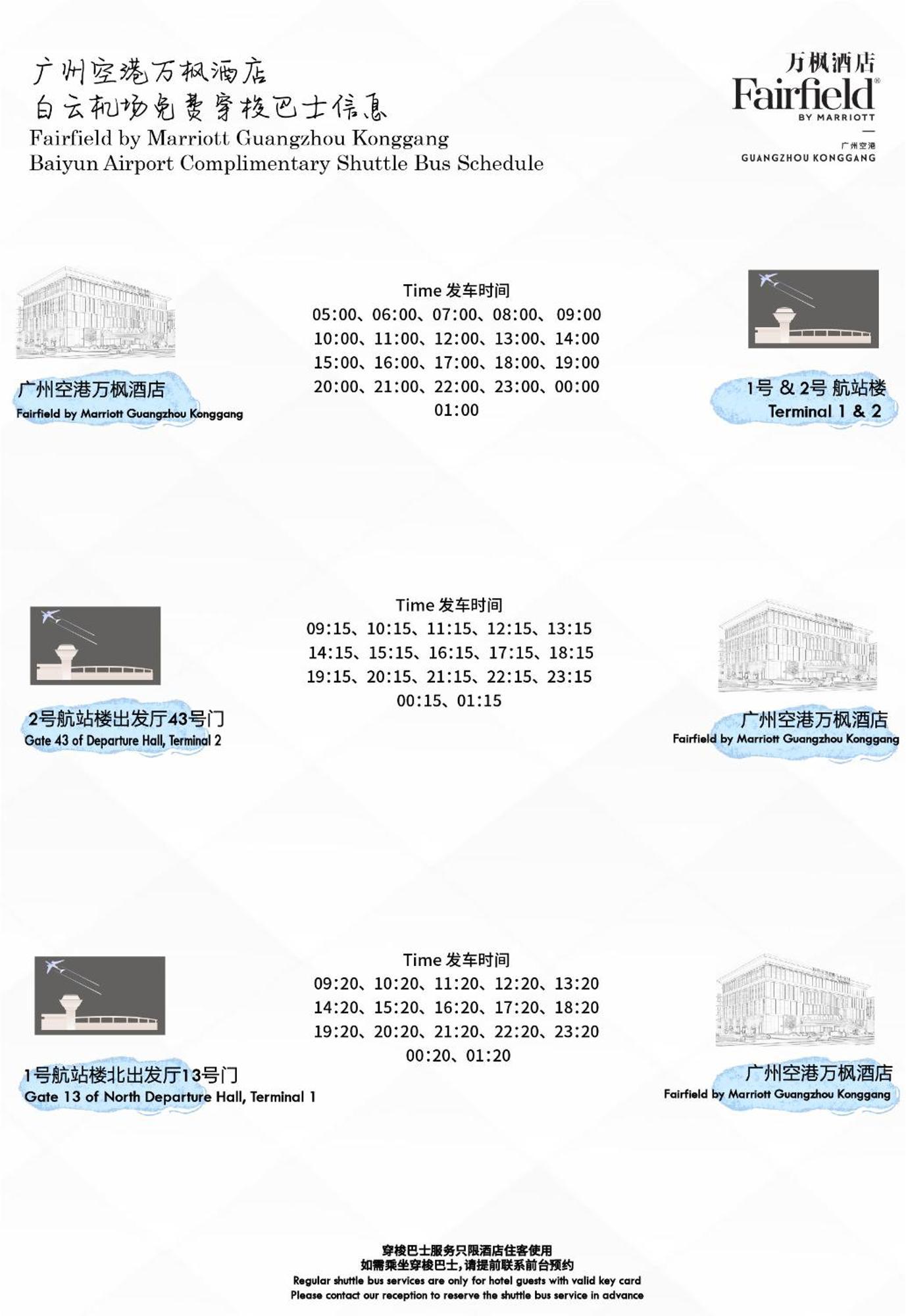 Fairfield By Marriott Guangzhou Konggang Ξενοδοχείο Εξωτερικό φωτογραφία